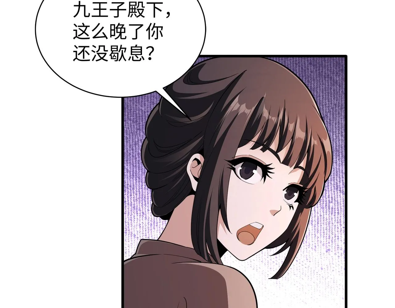 第5话 灵级剑法 第136页
