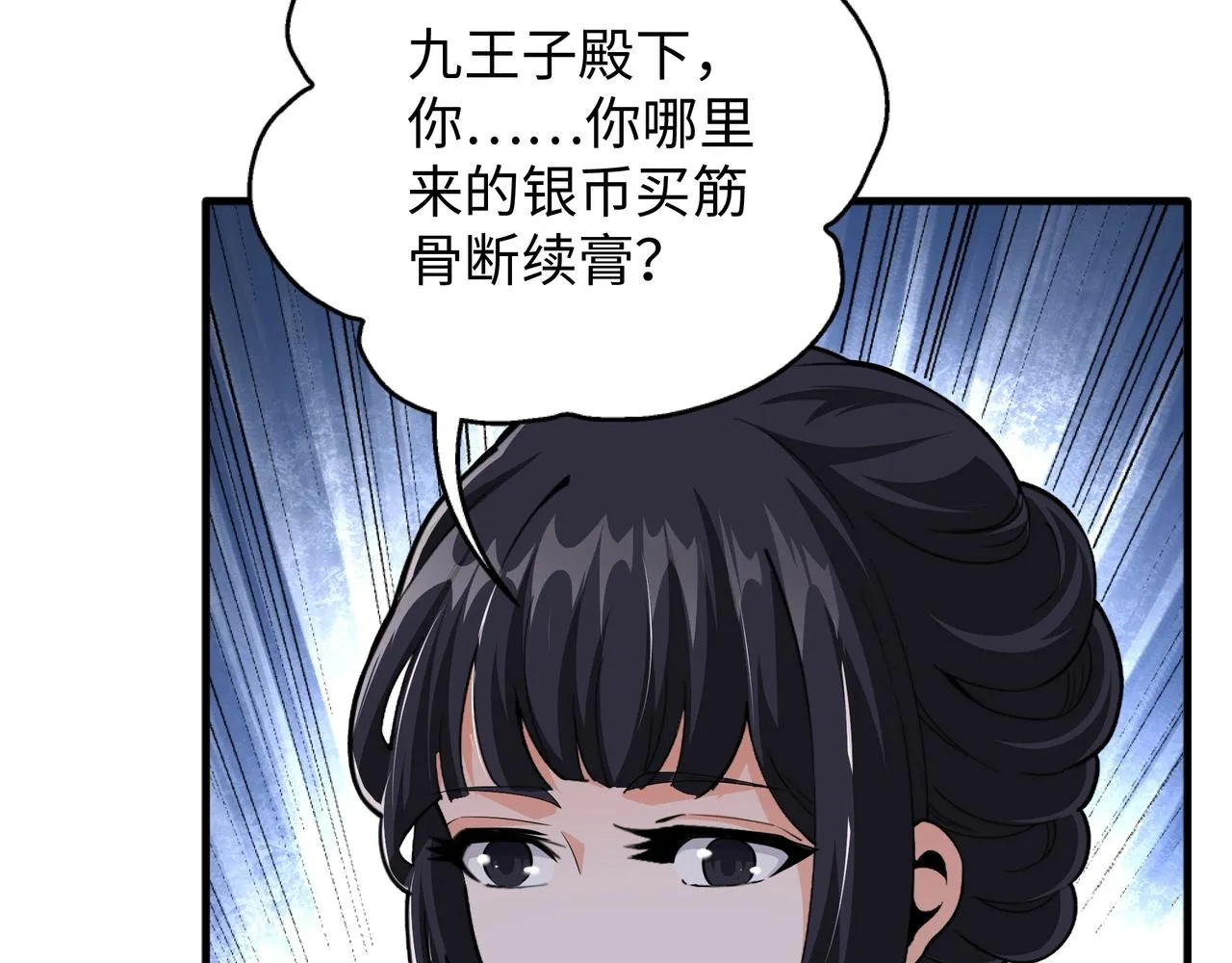 第5话 灵级剑法 第140页