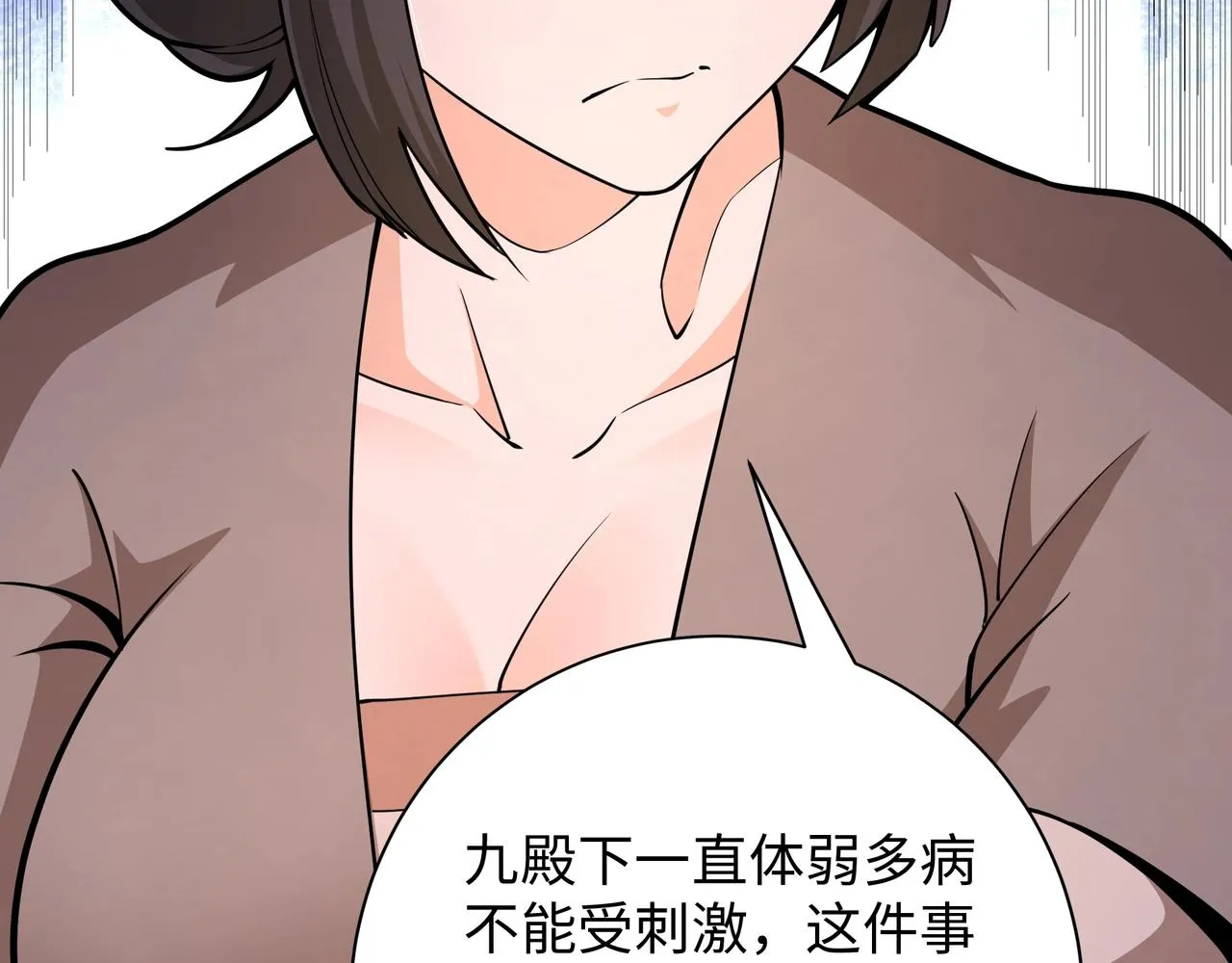 第5话 灵级剑法 第148页