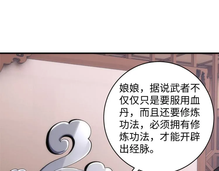 第4话 林家风波 第5页