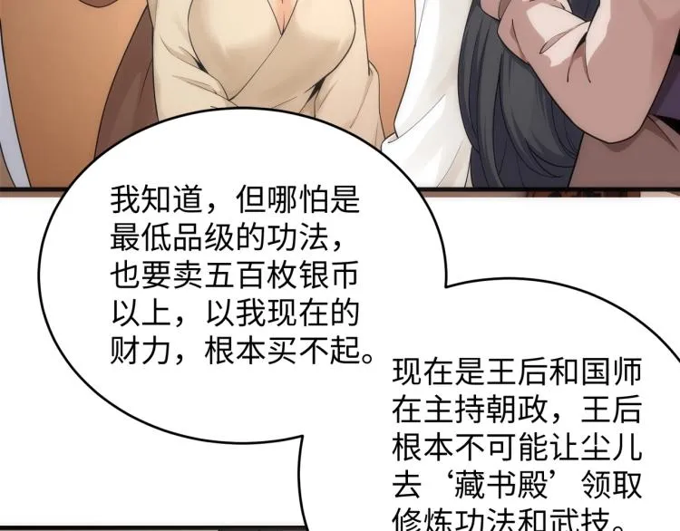 第4话 林家风波 第7页