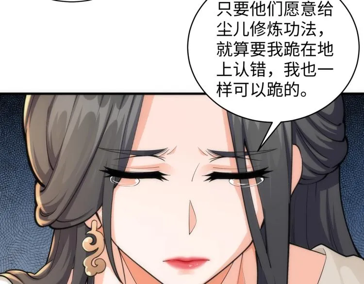 第4话 林家风波 第10页
