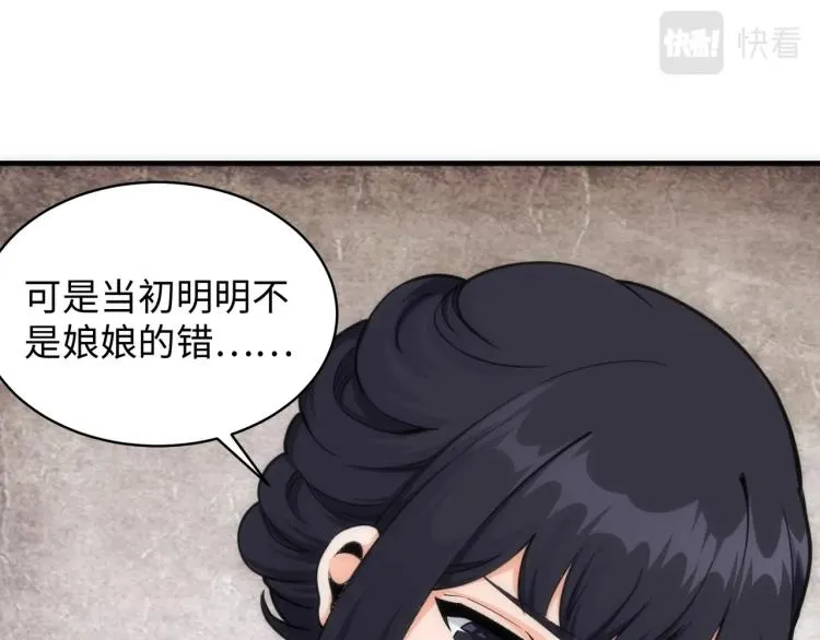 第4话 林家风波 第12页