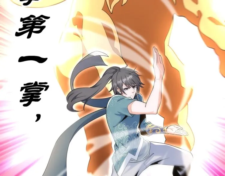 第4话 林家风波 第20页