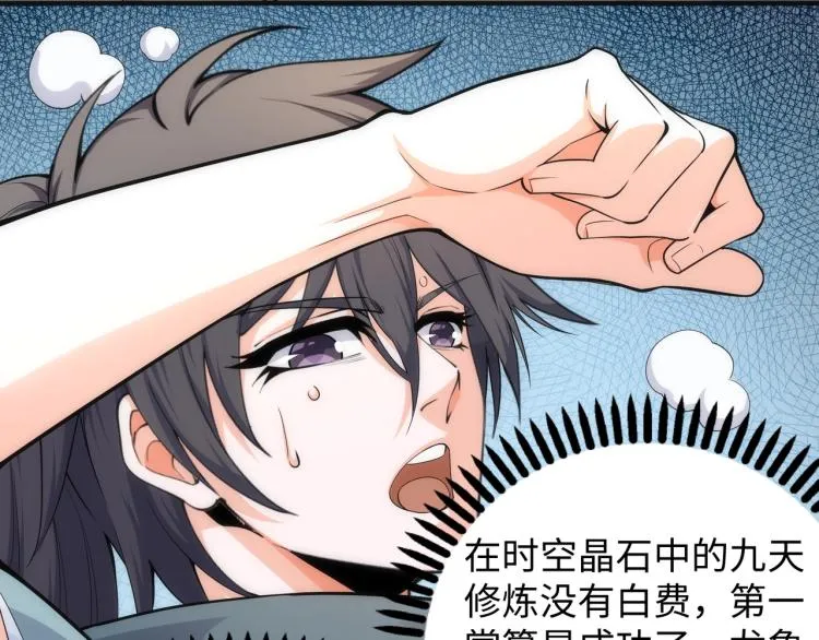 第4话 林家风波 第28页
