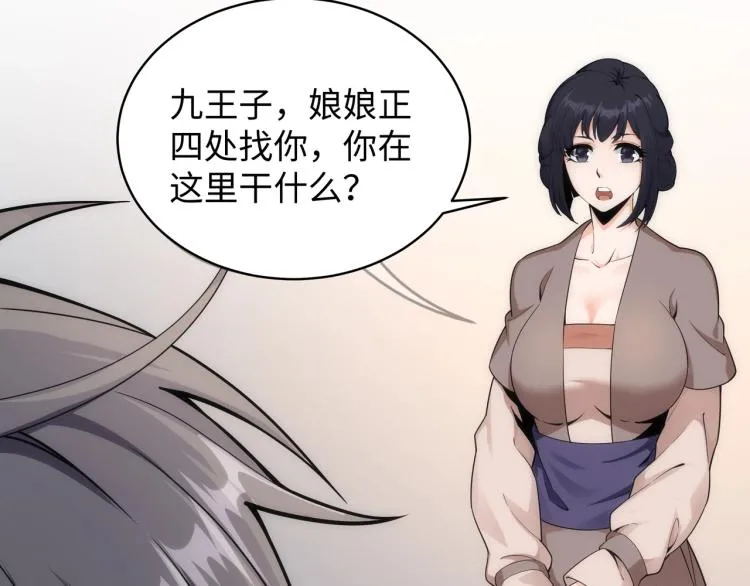 第4话 林家风波 第30页