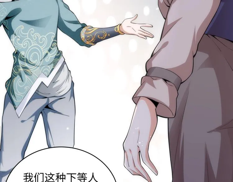 第4话 林家风波 第34页