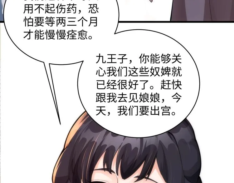 第4话 林家风波 第35页