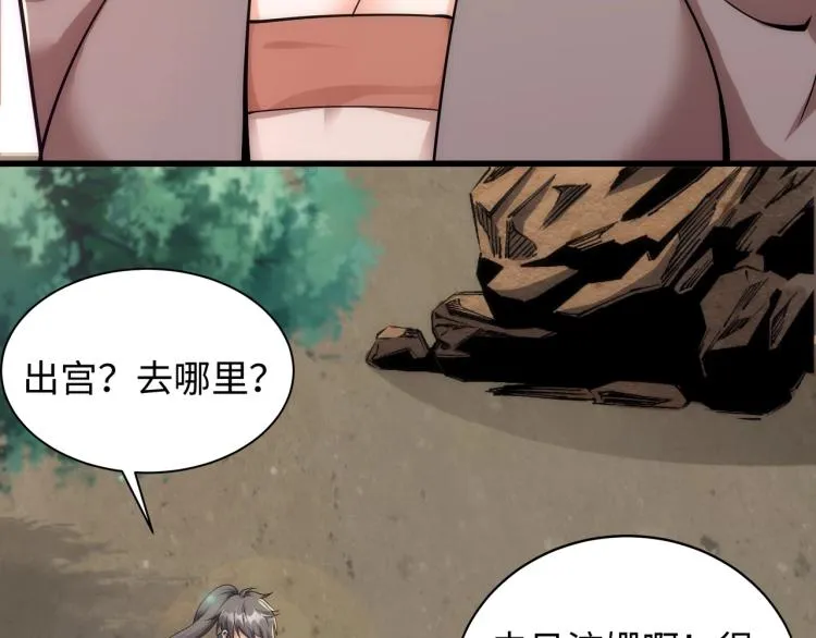 第4话 林家风波 第37页
