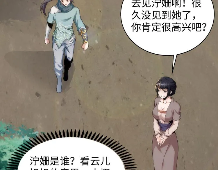 第4话 林家风波 第38页