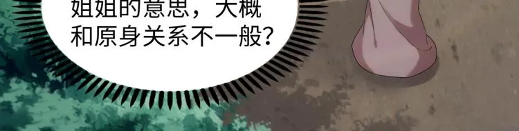 第4话 林家风波 第39页