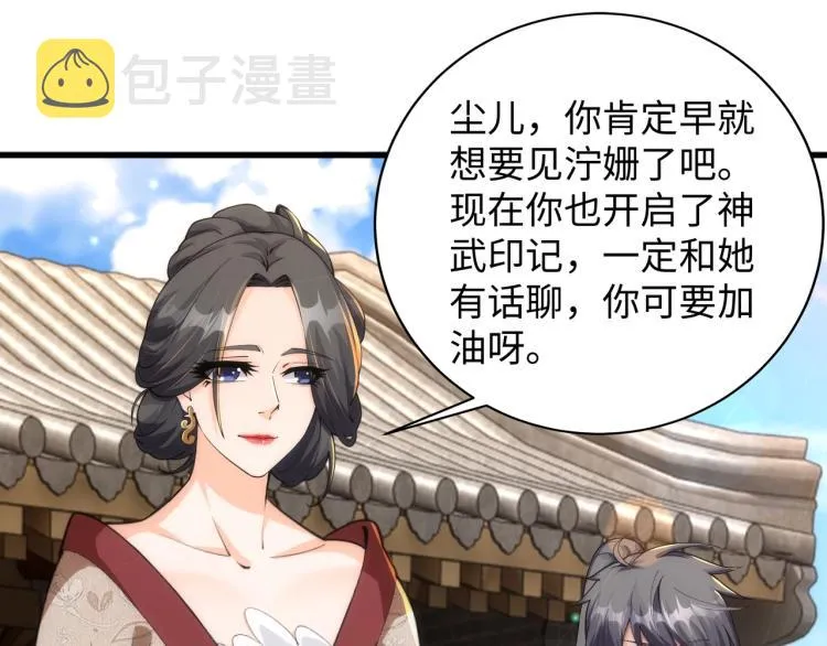 第4话 林家风波 第47页