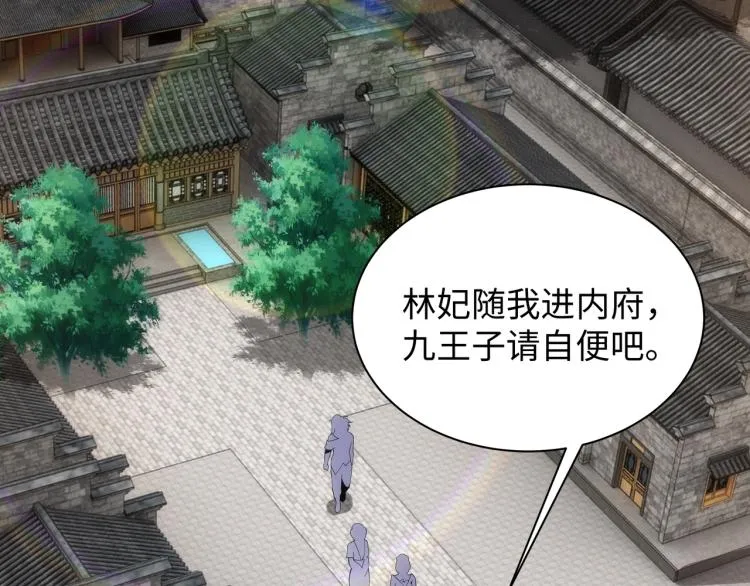 第4话 林家风波 第51页