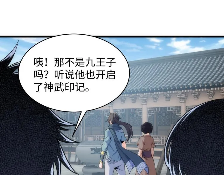 第4话 林家风波 第68页