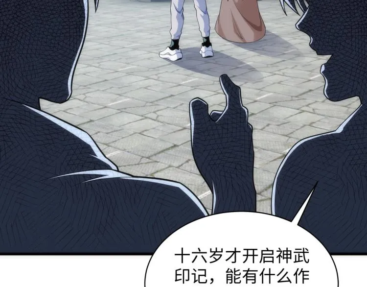 第4话 林家风波 第69页