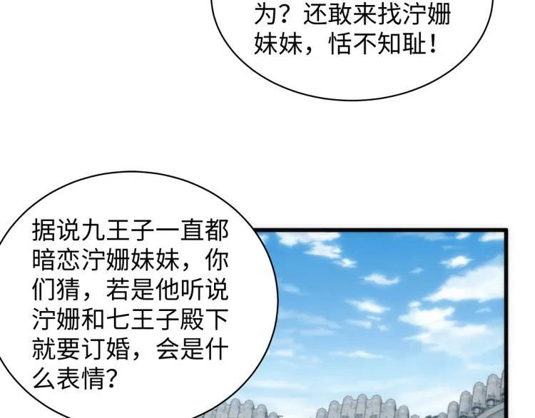 第4话 林家风波 第70页