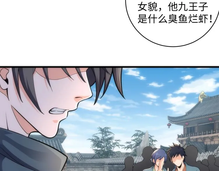 第4话 林家风波 第72页