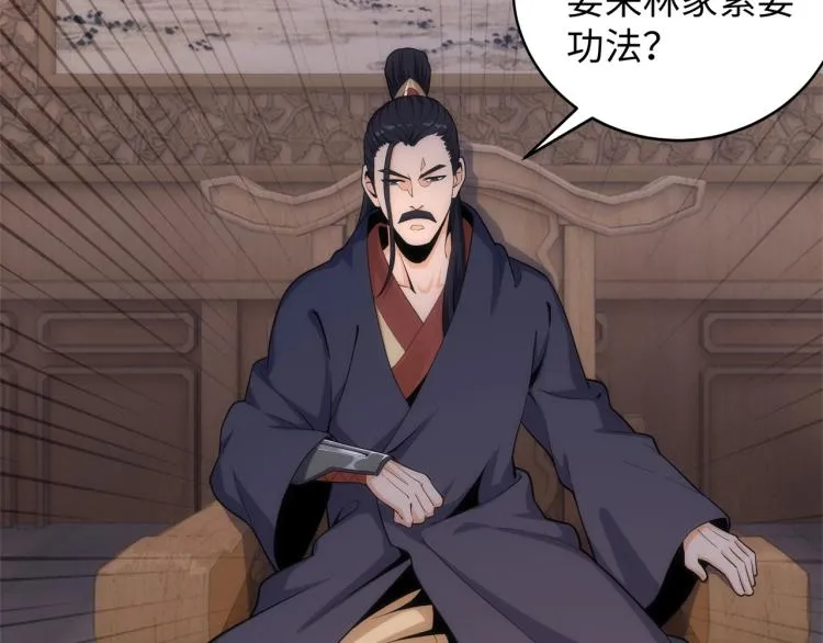 第4话 林家风波 第76页