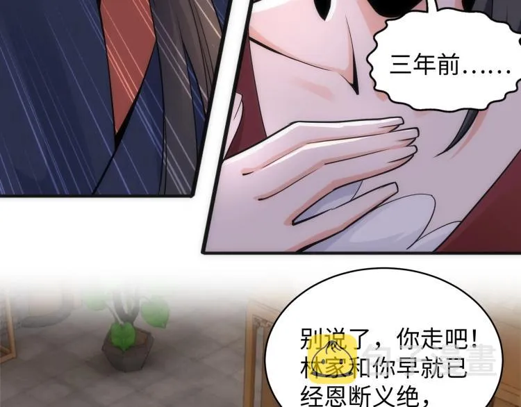 第4话 林家风波 第84页