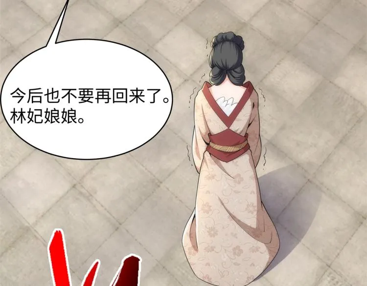 第4话 林家风波 第86页
