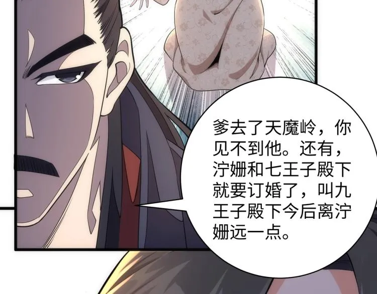 第4话 林家风波 第90页