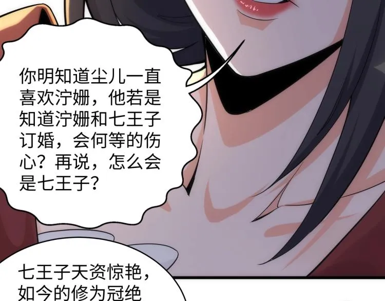 第4话 林家风波 第92页