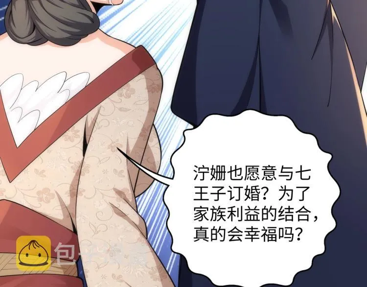 第4话 林家风波 第94页