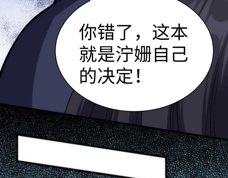 第4话 林家风波 第98页