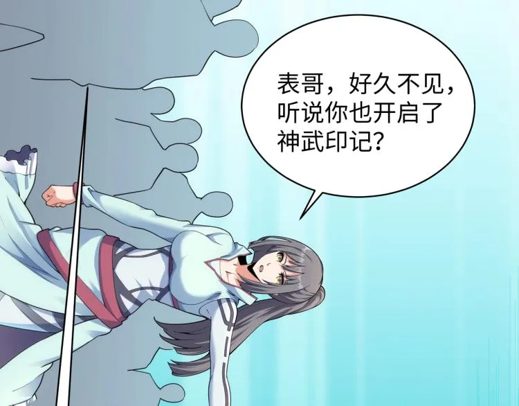 第4话 林家风波 第105页