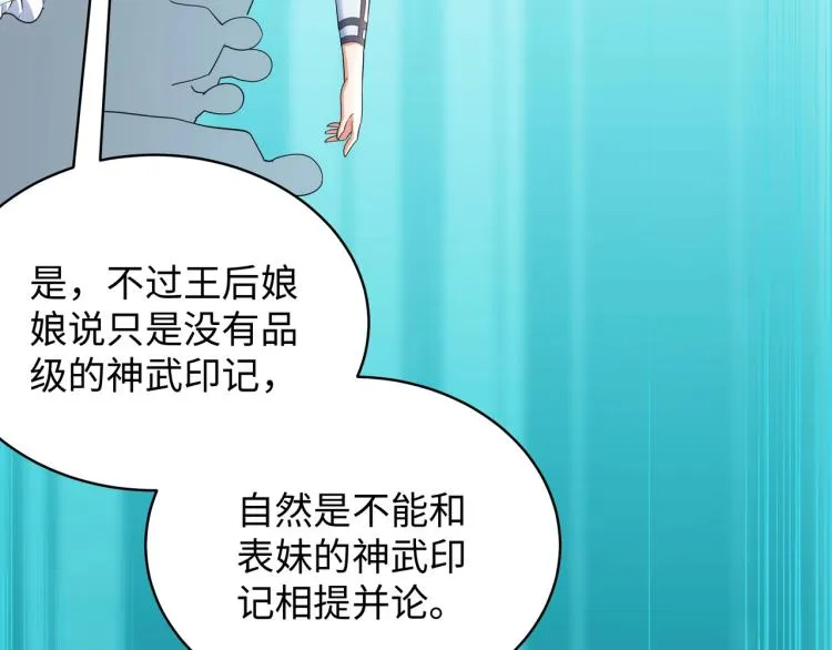 第4话 林家风波 第106页