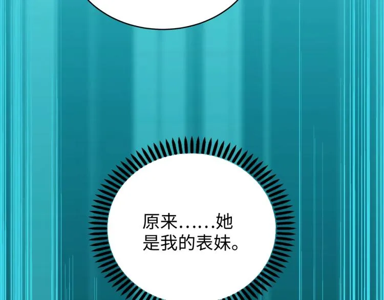 第4话 林家风波 第107页