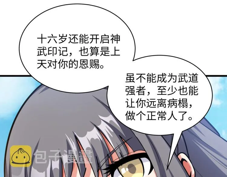 第4话 林家风波 第111页