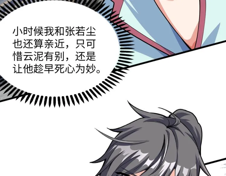 第4话 林家风波 第113页