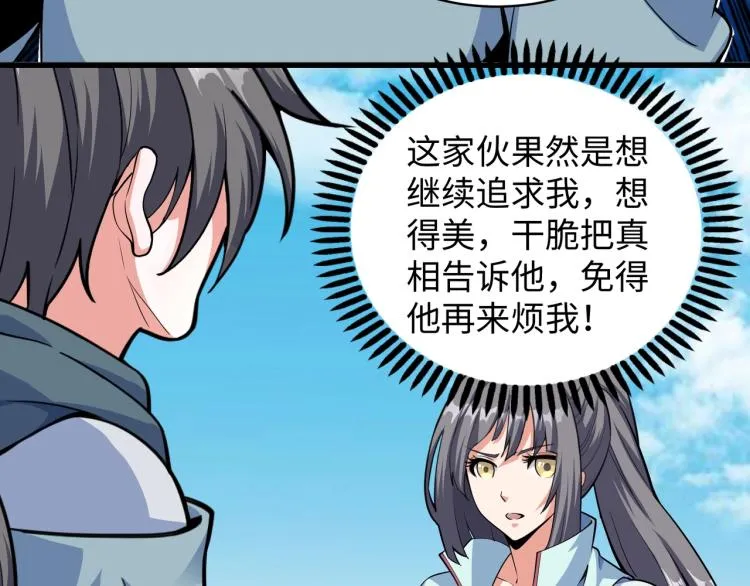 第4话 林家风波 第115页