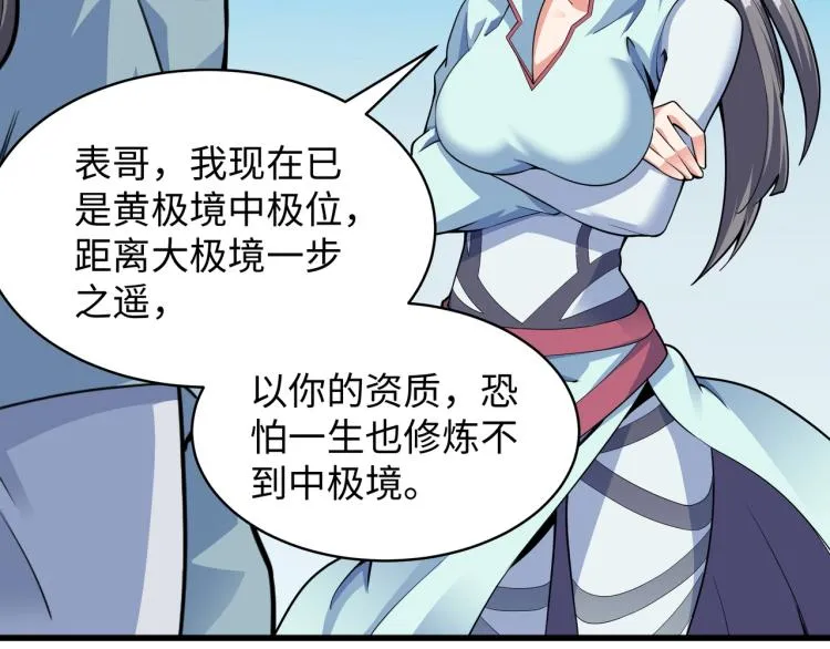 第4话 林家风波 第116页