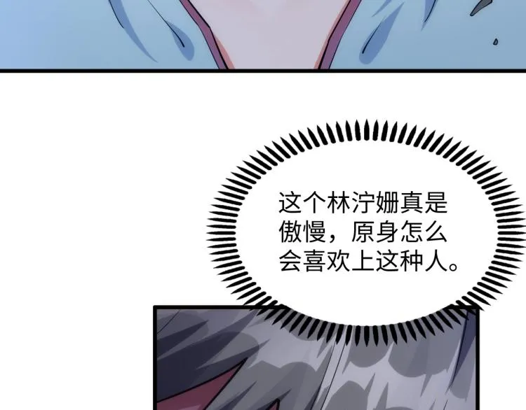 第4话 林家风波 第120页