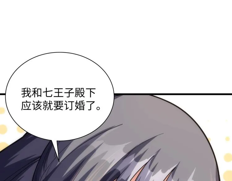 第4话 林家风波 第125页