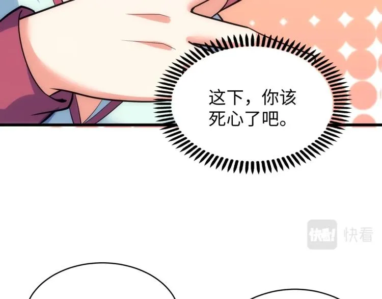 第4话 林家风波 第127页