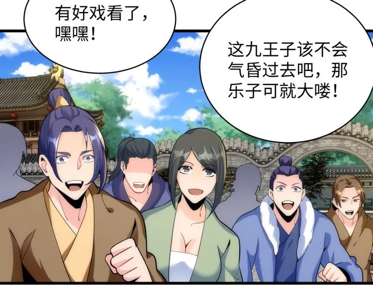 第4话 林家风波 第128页