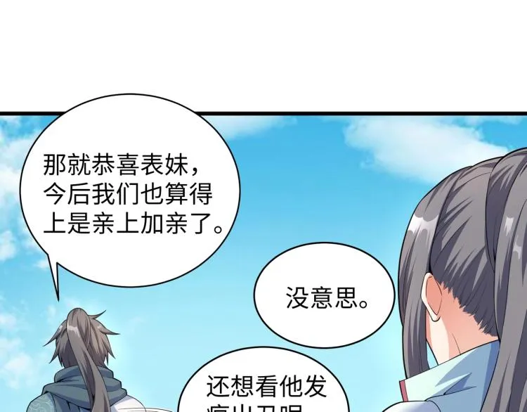 第4话 林家风波 第132页