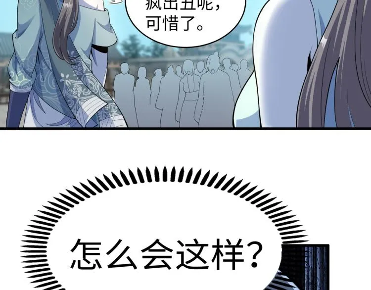第4话 林家风波 第133页