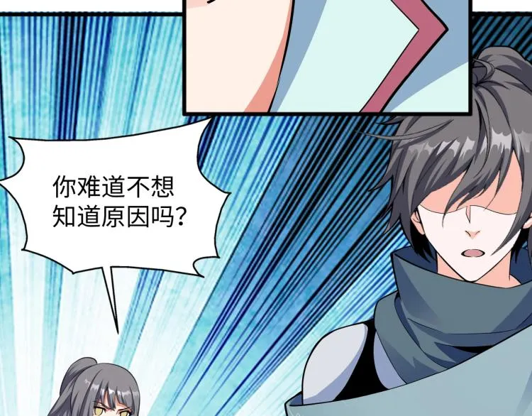 第4话 林家风波 第136页