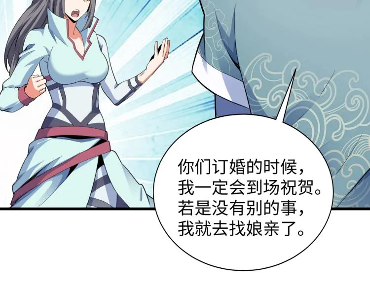 第4话 林家风波 第137页