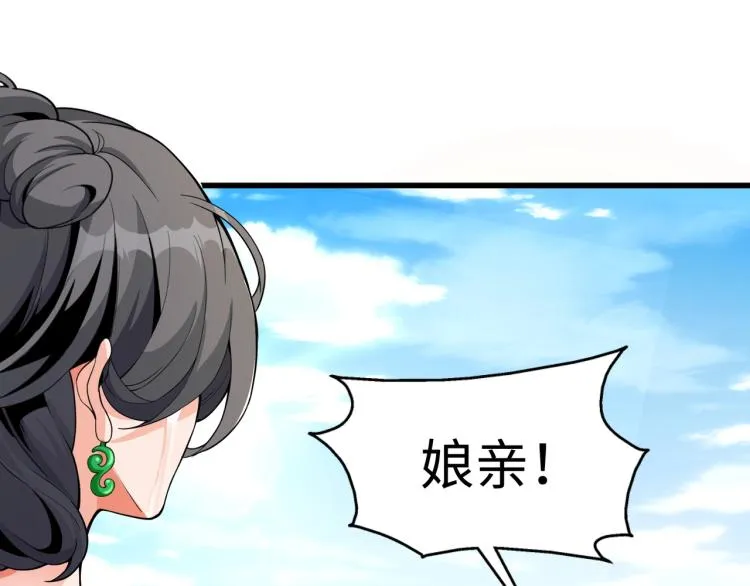 第4话 林家风波 第139页