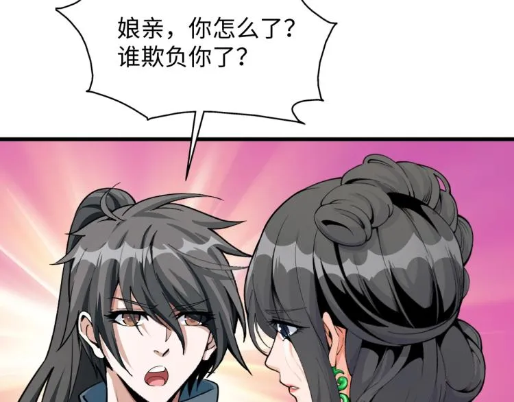第4话 林家风波 第141页