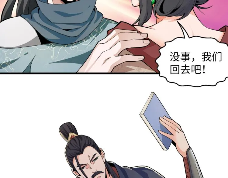 第4话 林家风波 第142页