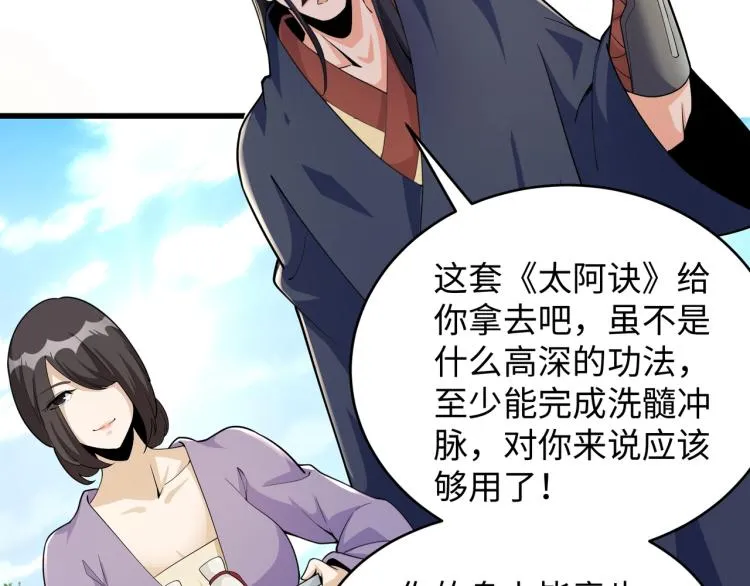 第4话 林家风波 第143页