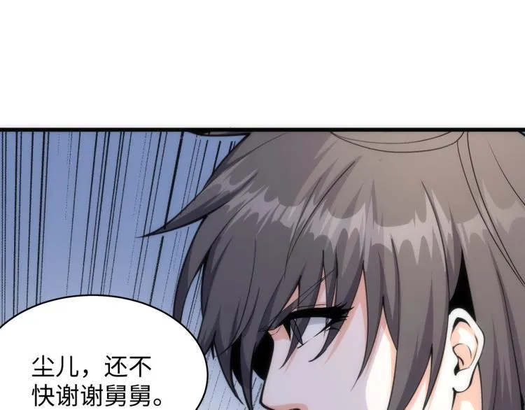 第4话 林家风波 第146页