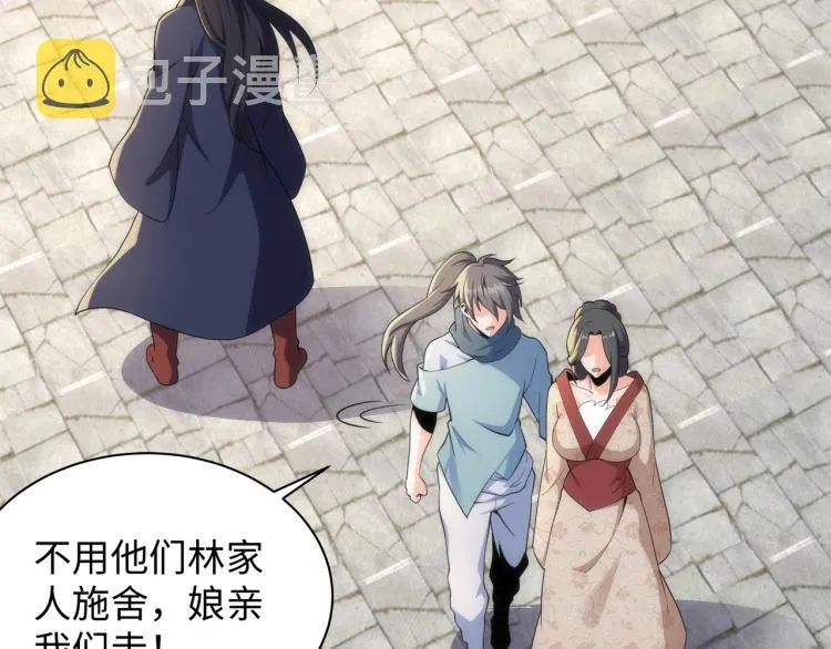 第4话 林家风波 第149页