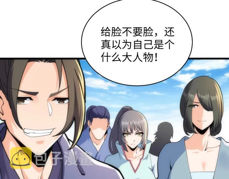 第4话 林家风波 第151页